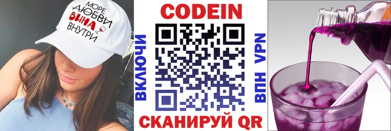 Кодеиновый сироп Lean напиток Lean (лин)  Саратов 