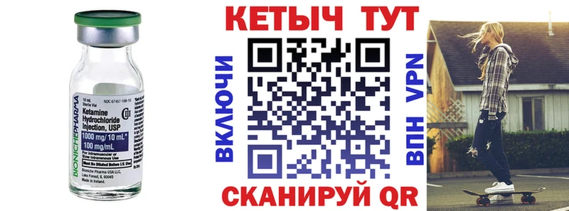 КЕТАМИН ketamine Саратов
